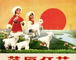 草原紅花 彩色木偶劇連環(huán)畫PDF格式 百度網(wǎng)盤下載
