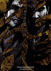 龍大全2 男子漢們的軌跡 如龍人物錄 百度網(wǎng)盤下載 264P