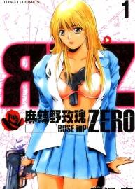 麻辣野玫瑰 ROSE.HIP.ROSE+ROSE.HIP.ZERO 藤沢亨 東立 1-5完