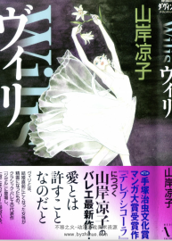 山岸涼子 38部漫畫作品合集PDF 日出處天子等 百度網(wǎng)盤下載