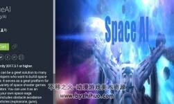 SpaceAI 1.9.1 宇宙空間系統(tǒng)