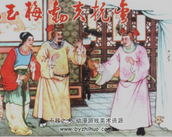 馮玉梅勸夫抗金 任率英繪 天津人美1956 百度網(wǎng)盤下載 12.5M