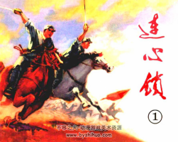 連心鎖 PDF格式5冊(cè)全 百度網(wǎng)盤下載 101MB