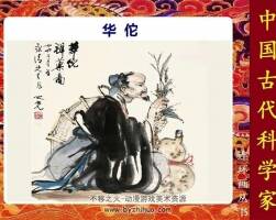 中國(guó)古代科學(xué)家連環(huán)畫pdf下載 共24冊(cè)