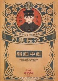 大逆转裁判 成步堂龙之介的冒险 百度网盘 设定集下载