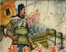 楊幺義軍 湖南美術(shù)出版社 PDF格式連環(huán)畫 百度網(wǎng)盤下載