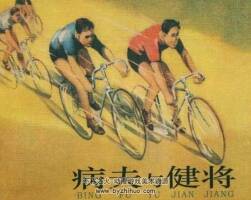 病夫與健將 PDF格式 百度網(wǎng)盤下載 17.5MB