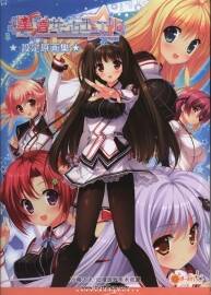 星之聲的圣殿 星ノ音サンクチュアリ 設定原畫集 百度網(wǎng)盤下載 51P