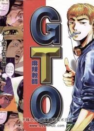 麻辣教師GTO（東立）全25卷 百度網(wǎng)盤(pán)分享下載