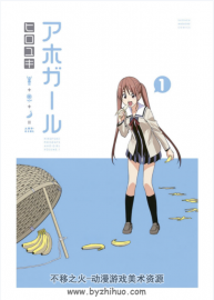 笨女孩！日文版 12卷 PDF格式 百度網(wǎng)盤