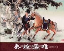 說唐系列連環(huán)畫 經(jīng)典傳統(tǒng)民間演義 5套60冊大合集 百度網(wǎng)盤下載