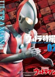 奥特特摄Perfect Mook Vol.02 初代奥特曼 百度云 JPG 37P