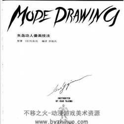 矢島功人像畫技法 PDF格式 百度盤 96P 23M