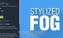 StylizedFog 1.0.7 斑斕的動(dòng)態(tài)霧效