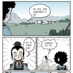 原創(chuàng)漫畫《天云傳奇》相關(guān)物料