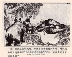 孤兒與金草鞋 PDF格式連環(huán)畫 百度網(wǎng)盤下載