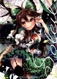 東天紅 ソレイユ-東方イラストまとめ 2022 畫集 百度網(wǎng)盤下載