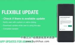 Android In-App Updates 1.0.1 APP源碼