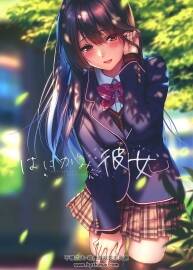 まほ～びん (ピロ水) はにかみ彼女 1 百度網(wǎng)盤