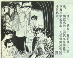 帶斑點(diǎn)的鮮花 刊載于1980年11期工農(nóng)兵畫報(bào) 百度網(wǎng)盤下載