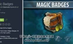 Magic Badges 1.0 魔法徽章