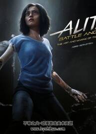 阿麗塔：戰(zhàn)斗天使 Alita: Battle Angel 電影藝術(shù)設(shè)定系誒鎮(zhèn)資料滑稽