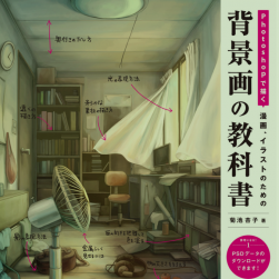 如何繪制背景How to draw background photoshop 百度網(wǎng)盤下載