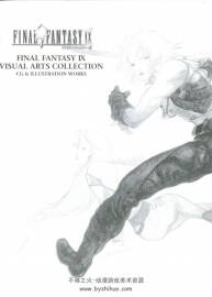 最终幻想9 Final Fantasy IX 游戏视觉美术设定资料原画集 附手稿画集 下载