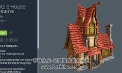 unity3d 童話(huà)風(fēng)格的房子 Fairytale House 1.0