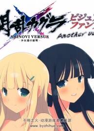 閃亂神樂：少女們的證明 Visual Fanbook 角色畫集 125P