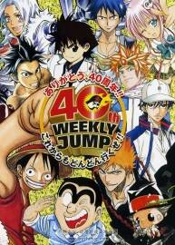 Weekly Jump 40周年纪念画集