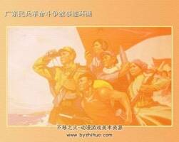 廣東民兵革命斗爭(zhēng)故事12冊(cè)pdf連環(huán)畫(huà)下載