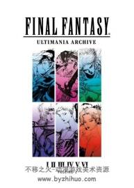 FINAL FANTASY ULTIMANIA ARCHIVE 最終幻想 典藏全書 第一卷 英文原版 百度網(wǎng)盤下載