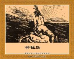 凡爾納科幻全集 神秘島 PDF格式 百度網(wǎng)盤下載152M