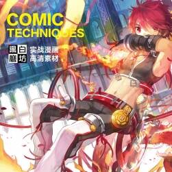 男子動態(tài)造型素描 119P
