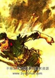對(duì)越自衛(wèi)還擊戰(zhàn) 2冊(cè)合集 PDF格式連環(huán)畫 百度網(wǎng)盤下載