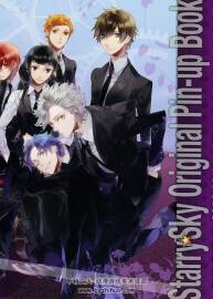 星座彼氏 Starry☆Sky Fanbook 官方設(shè)定資料集