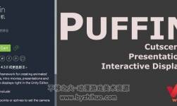 unity3d 相機腳本 Puffin 1.1.0
