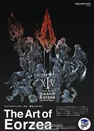 最終幻想14：重生之境 The Art of Eorzea Another Dawn 百度網(wǎng)盤下載 307P