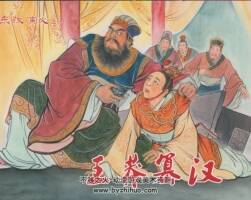 東漢演義 黑美版全50冊(cè) 差7冊(cè) PDF 百度網(wǎng)盤(pán)下載