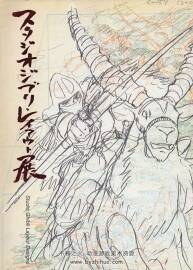 スタジオジブリ・レイアウト展 宫崎骏原画稿 Studio Ghibli Layout Designs 下载