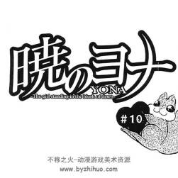 晨曦公主 动画原画设定资料集 百度网盘下载