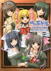 西又葵 らぶドル Lovely Idol スイートフィッシュスクール編 畫集