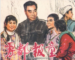 霧都報(bào)童 陜美版PDF格式連環(huán)畫(huà) 百度網(wǎng)盤(pán)下載