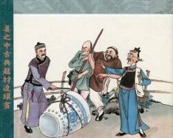 鄭板橋巧智買缸 黑美  jpg格式連環(huán)畫 百度網(wǎng)盤下載