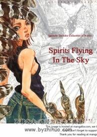 五十嵐大介 凌空之魂 Spirits Flying In The Sky ch1—ch6 百度網(wǎng)盤下載