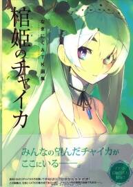 棺姬嘉依卡 畫師Namaniku ATK插畫作品畫集下載