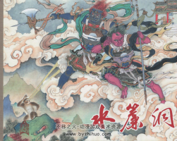 國產(chǎn)連環(huán)畫之西游記 4版合集 百度網(wǎng)盤分享下載觀看