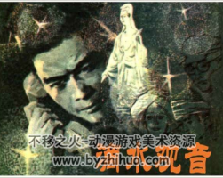 滴水觀音 繪畫版PDF連環(huán)畫 百度網(wǎng)盤下載
