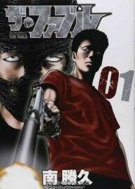 寓言殺手 南勝久 PDF1-240話 加11番外完結(jié) 百度網(wǎng)盤分享觀看